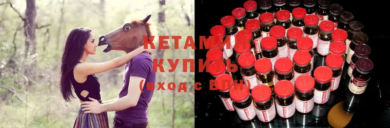 Кетамин ketamine  Заволжск 