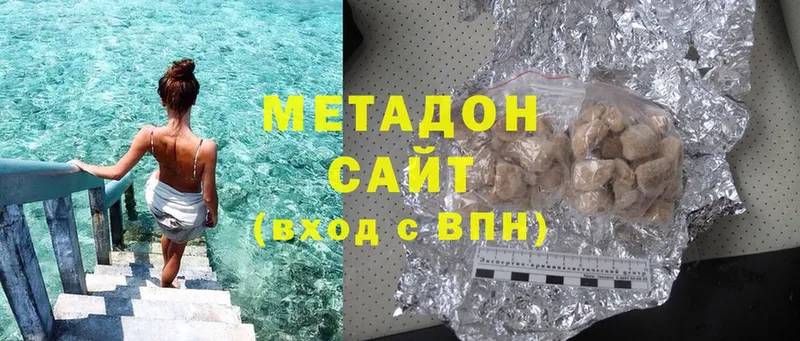 Метадон methadone  купить   Заволжск 